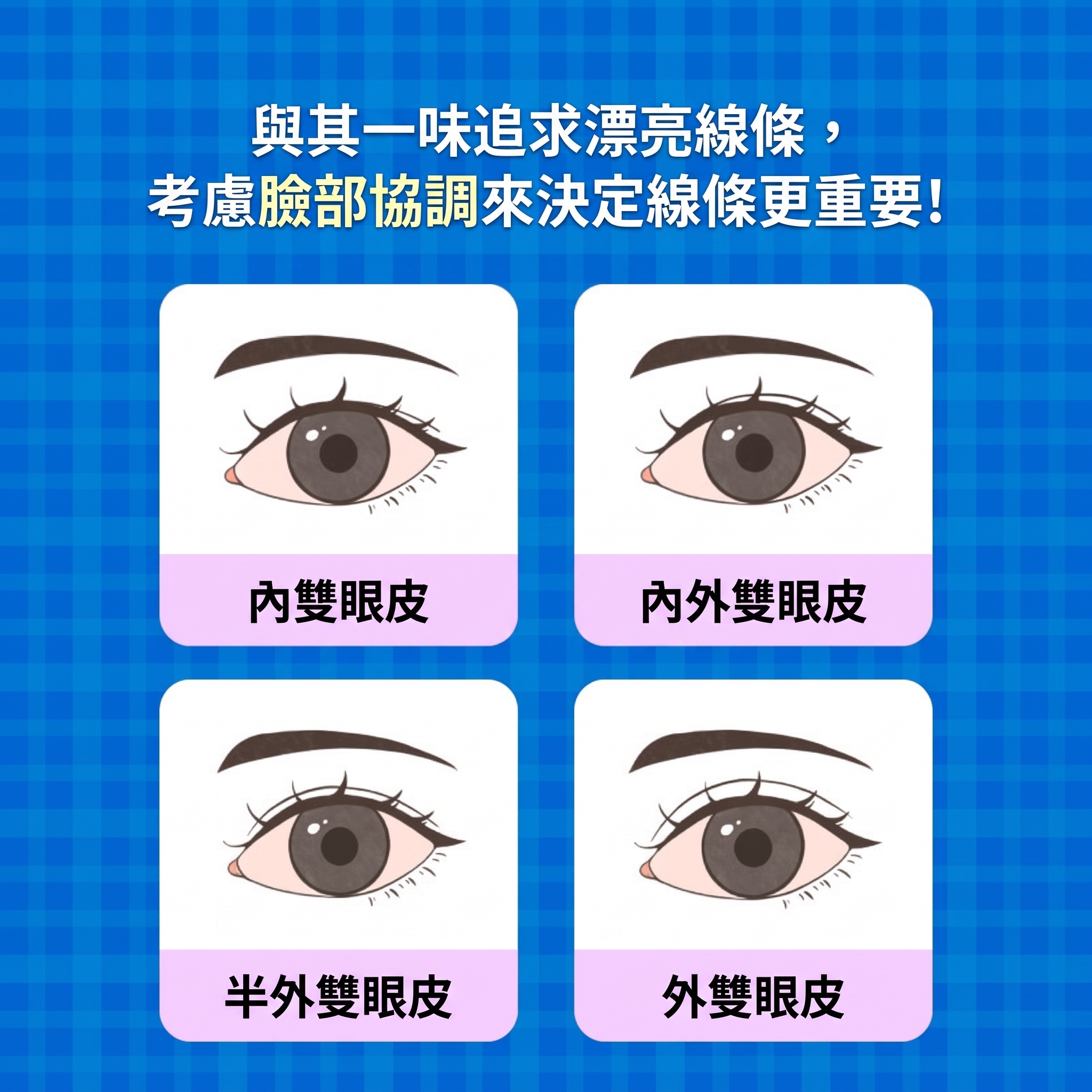 西面雙眼皮手術做得好的地方 雙眼皮手術與上眼瞼手術有何不同？ 사진 4