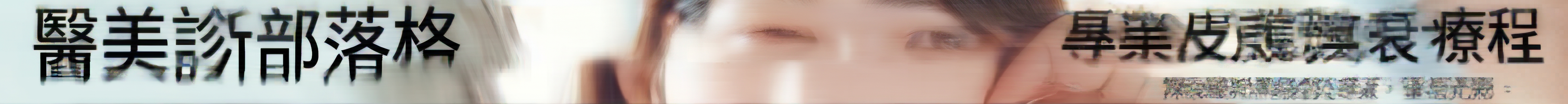 西面雙眼皮手術做得好的地方 雙眼皮手術與上眼瞼手術有何不同？ 사진 14