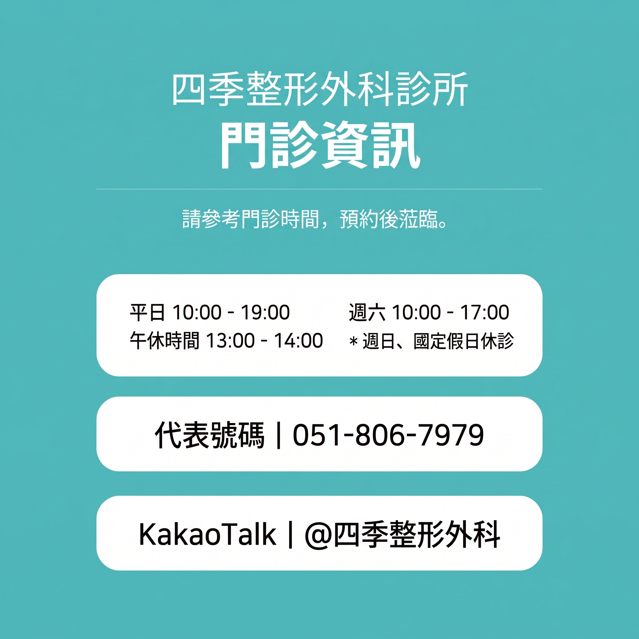 釜山額頭拉提：如果只做雙眼皮手術還不夠 사진 12