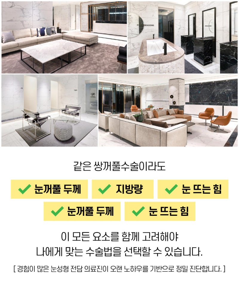 부산눈성형, 내 눈에 맞는 수술법 찾는 방법 사진 7