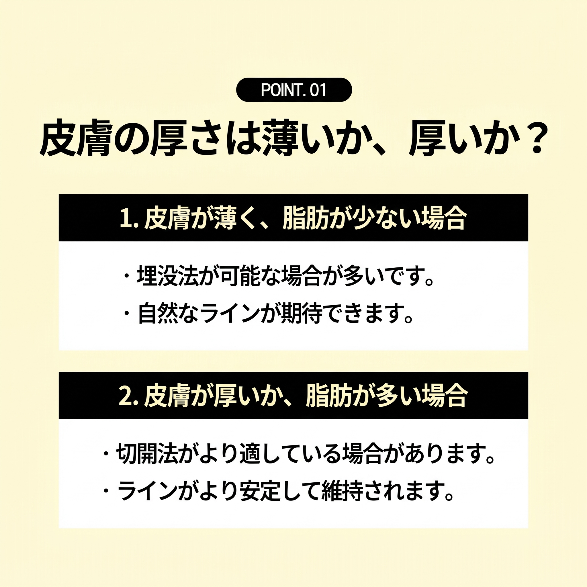 釜山二重まぶた整形、自分の目に合った手術法を見つける方法 사진 4