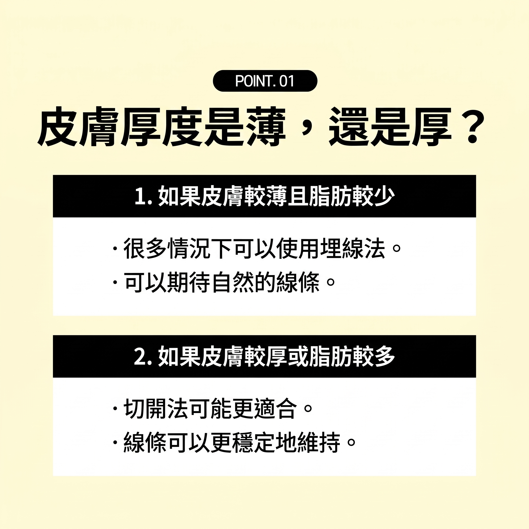 釜山眼部整形，如何找到適合自己的手術方法 사진 4