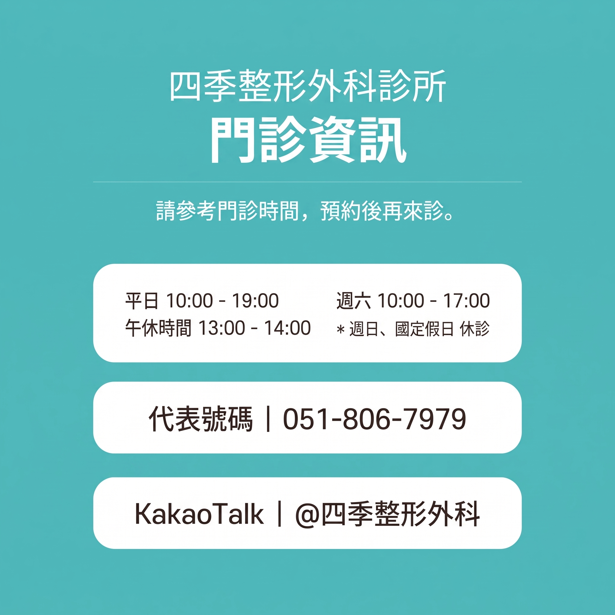 釜山眼部整形，如何找到適合自己的手術方法 사진 10