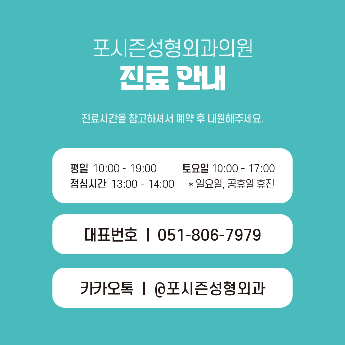 부산눈성형, 내 눈에 맞는 수술법 찾는 방법 사진 10