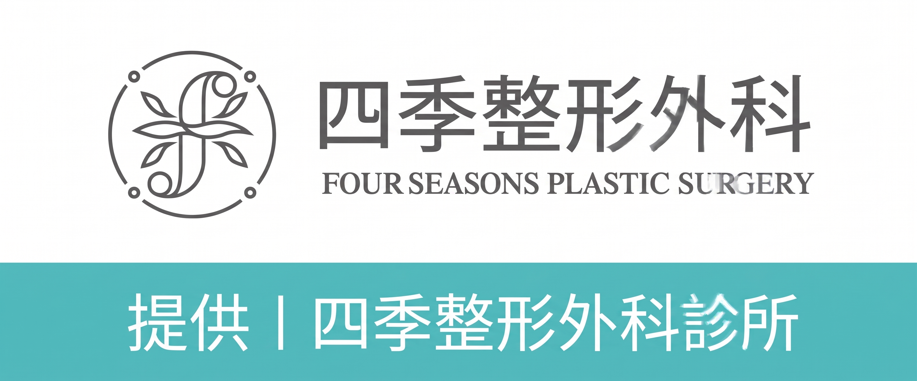 眼底脂肪重新排列，一次改善黑眼圈和眼底浮腫