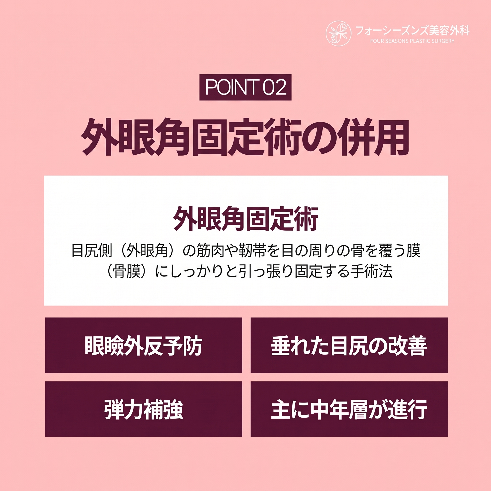 西面下眼瞼手術 費用が異なる理由とは？ 사진 5