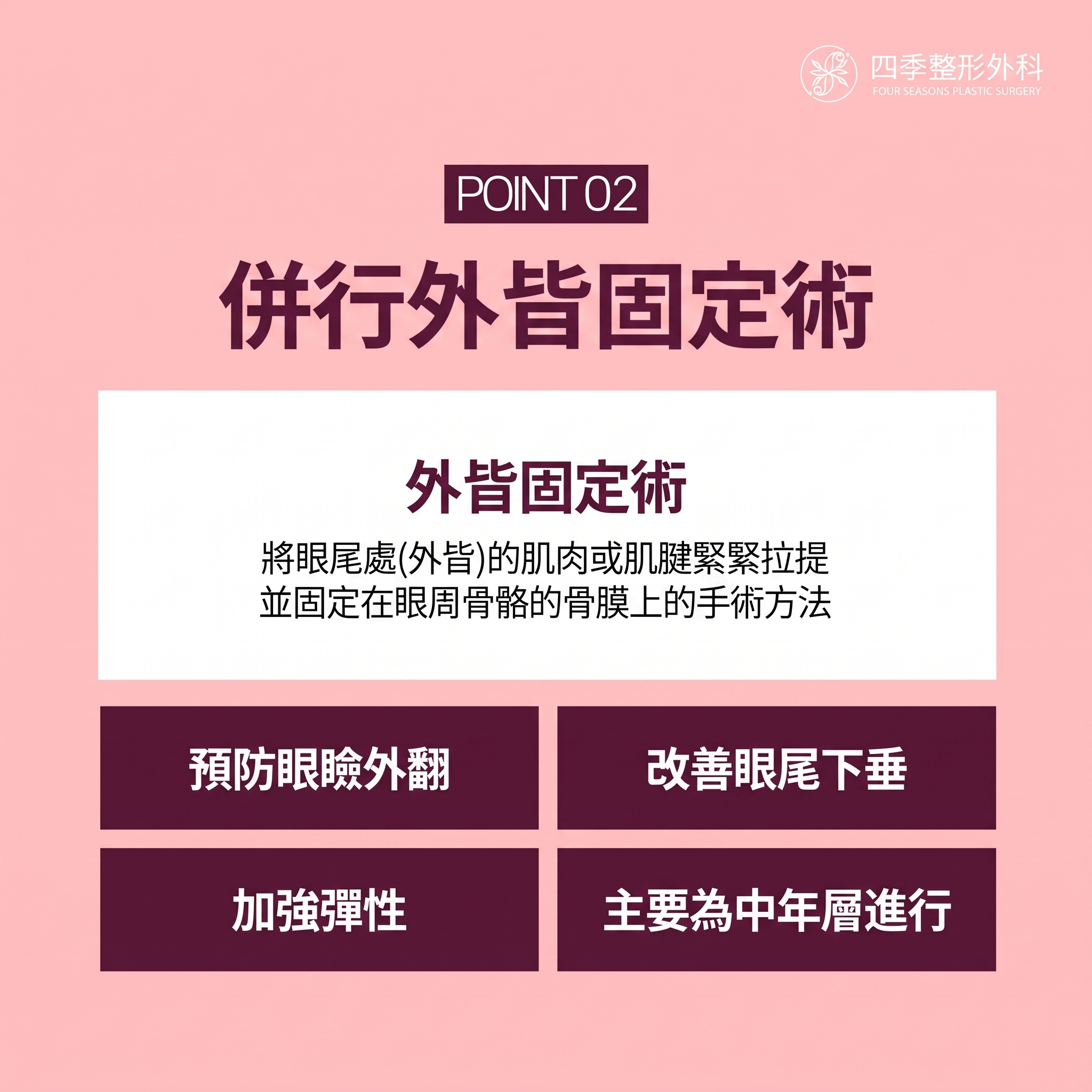 西面下眼瞼手術 費用差異的原因何在？ 사진 5
