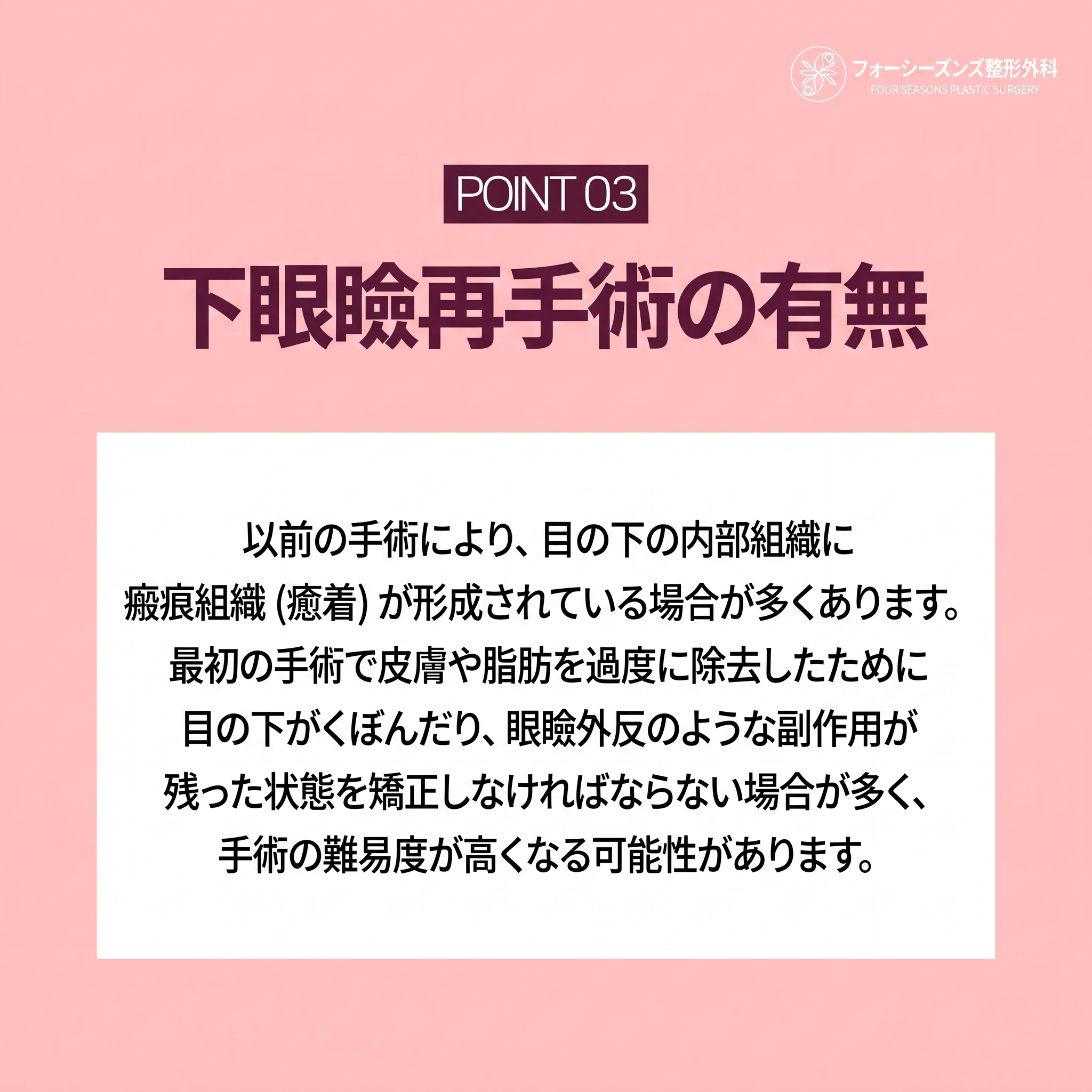 西面下眼瞼手術 費用が異なる理由とは？ 사진 7