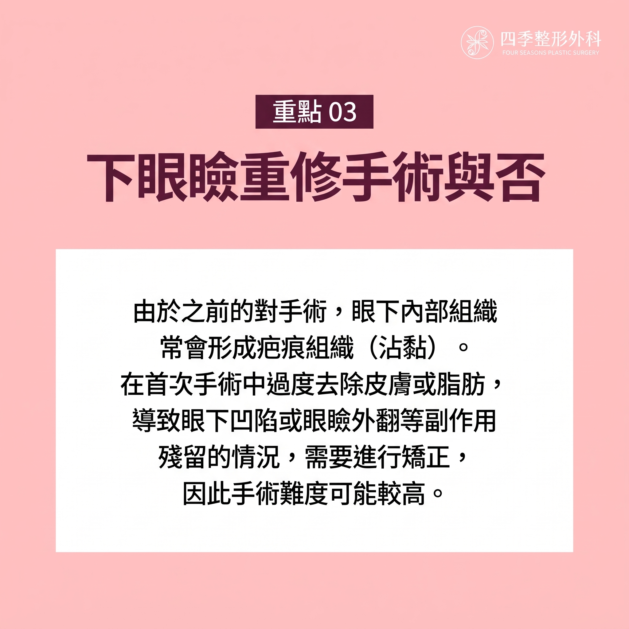 西面下眼瞼手術 費用差異的原因何在？ 사진 7