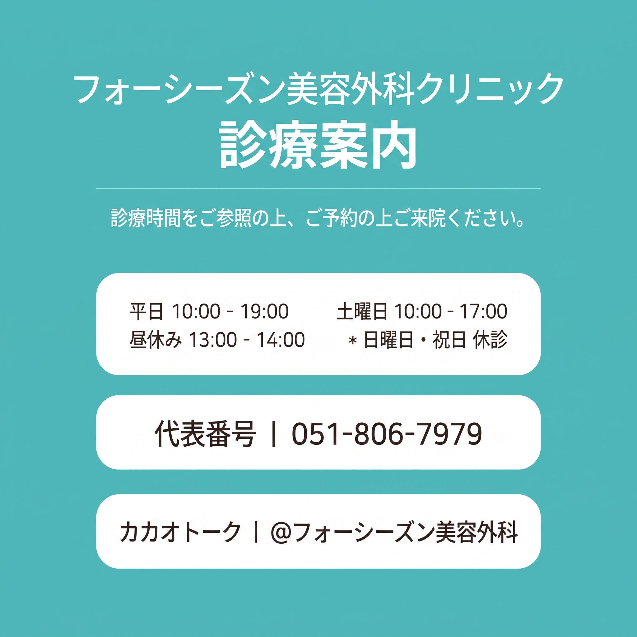 西面下眼瞼手術 費用が異なる理由とは？ 사진 10