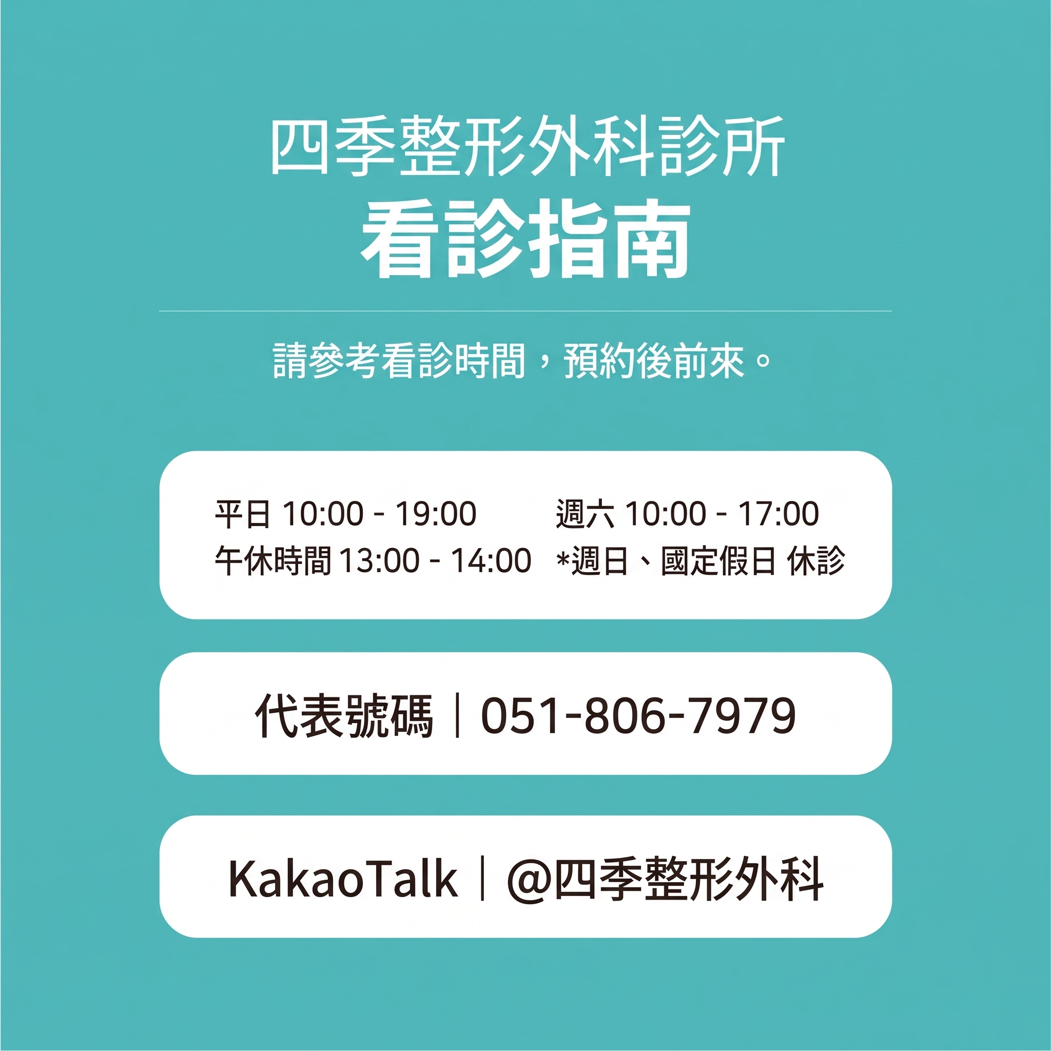 西面下眼瞼手術 費用差異的原因何在？ 사진 10