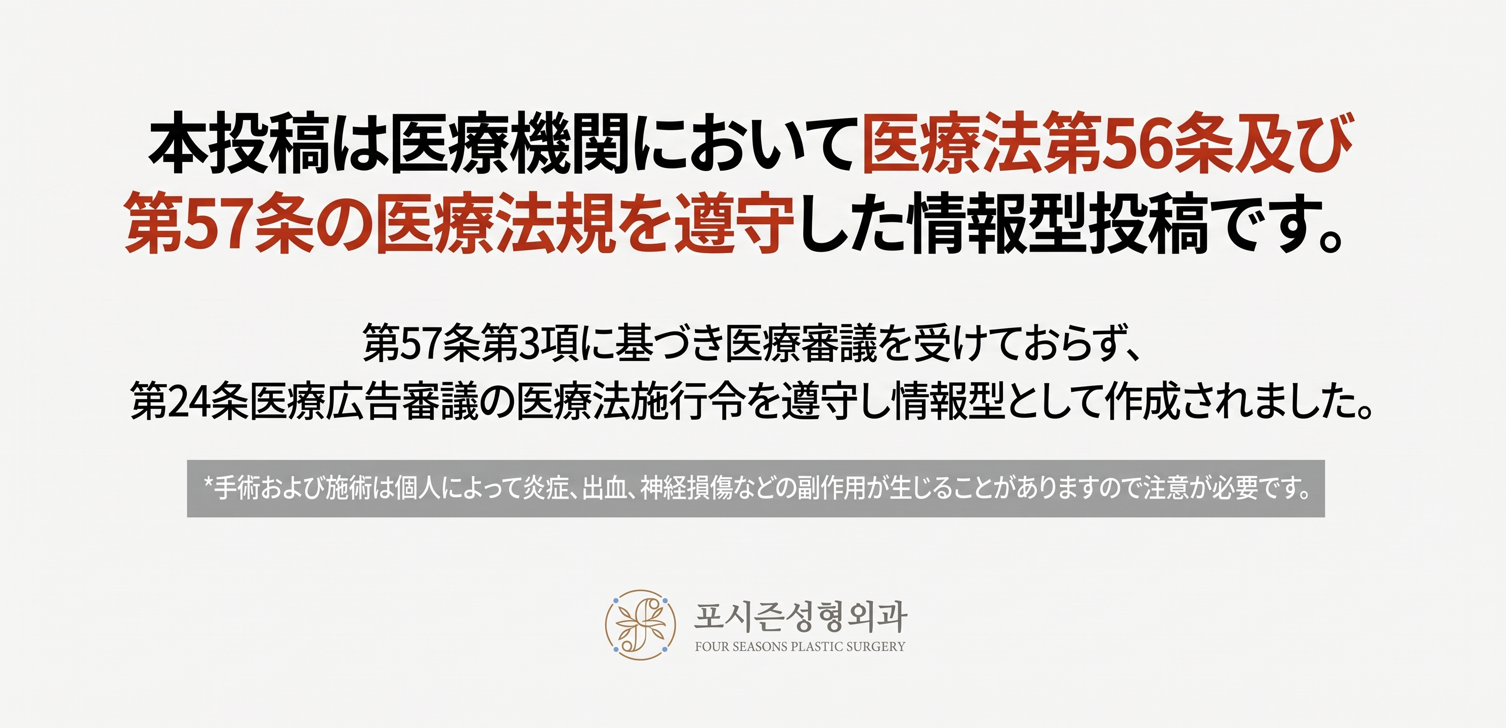 西面下眼瞼手術 費用が異なる理由とは？ 사진 9