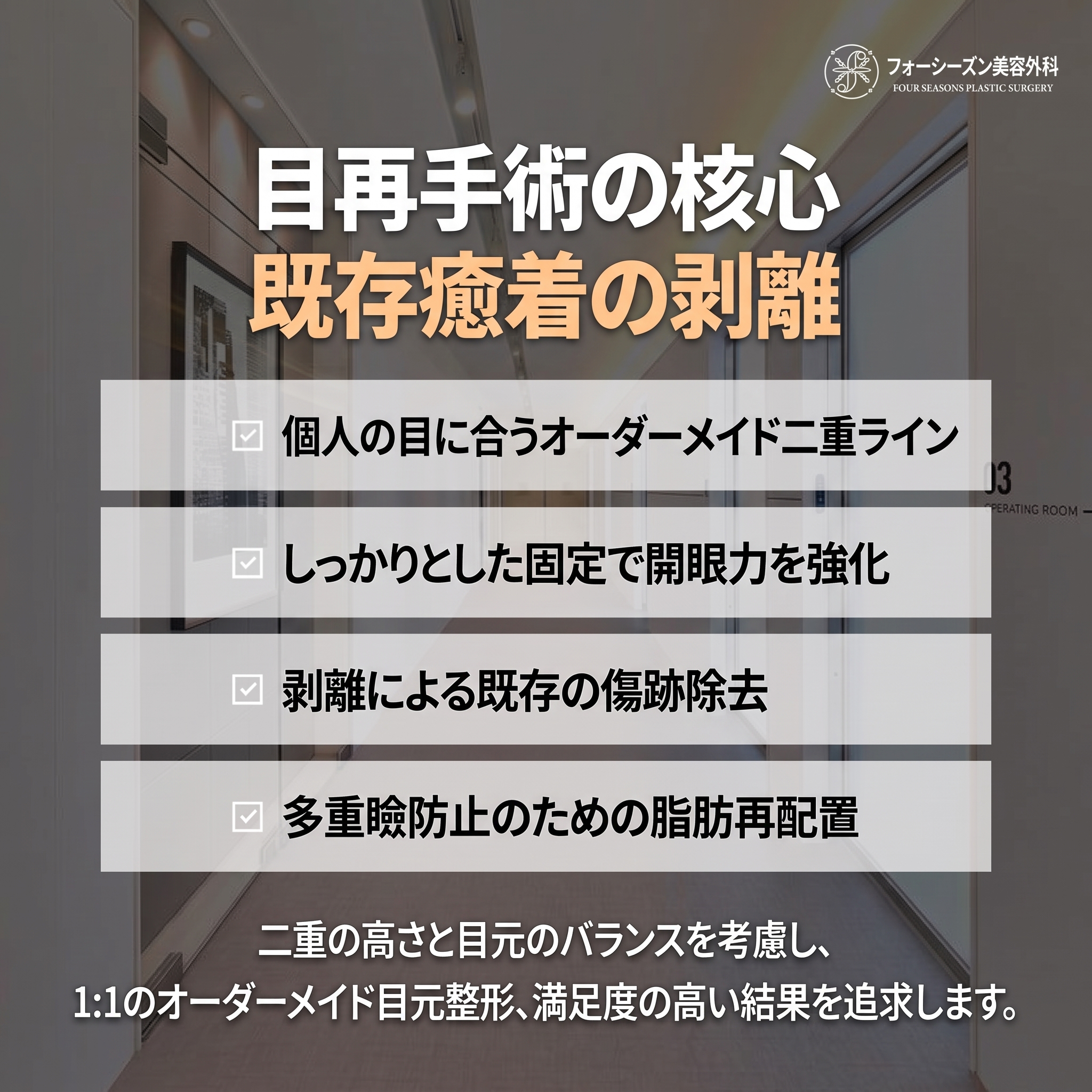 西面（ソミョン）二重再手術 自分に似合う目元を再設計するプロセスとは 사진 4