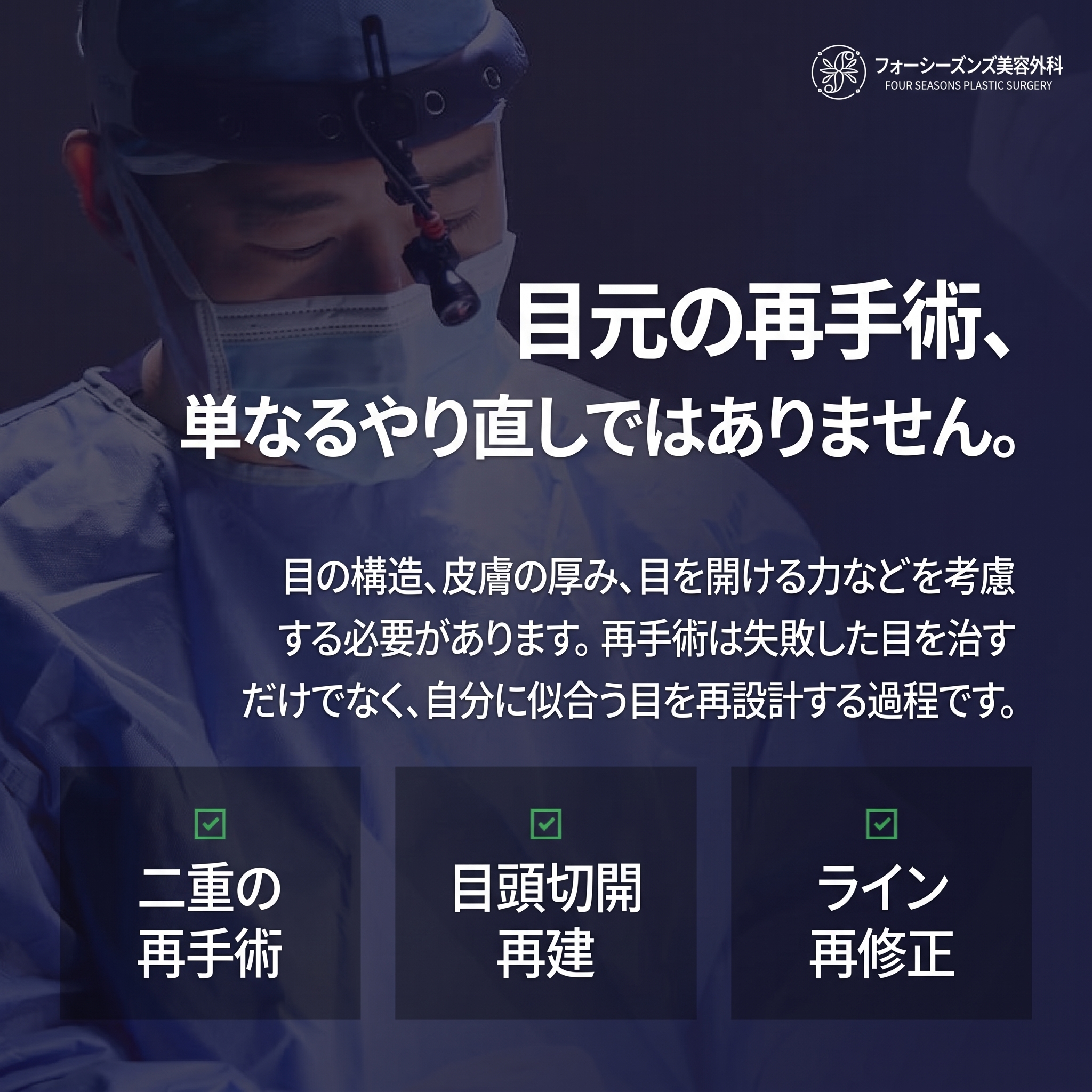 西面（ソミョン）二重再手術 自分に似合う目元を再設計するプロセスとは 사진 5