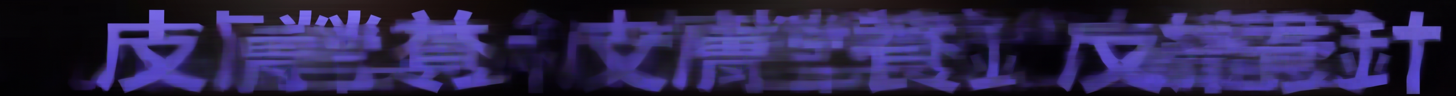 西面雙眼皮修復手術：重新為我量身打造專屬眼型的全過程 사진 21