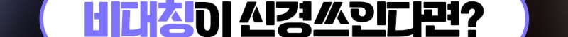서면쌍수재수술 내게 어울리는 눈을 다시 설계하는 과정은 사진 16