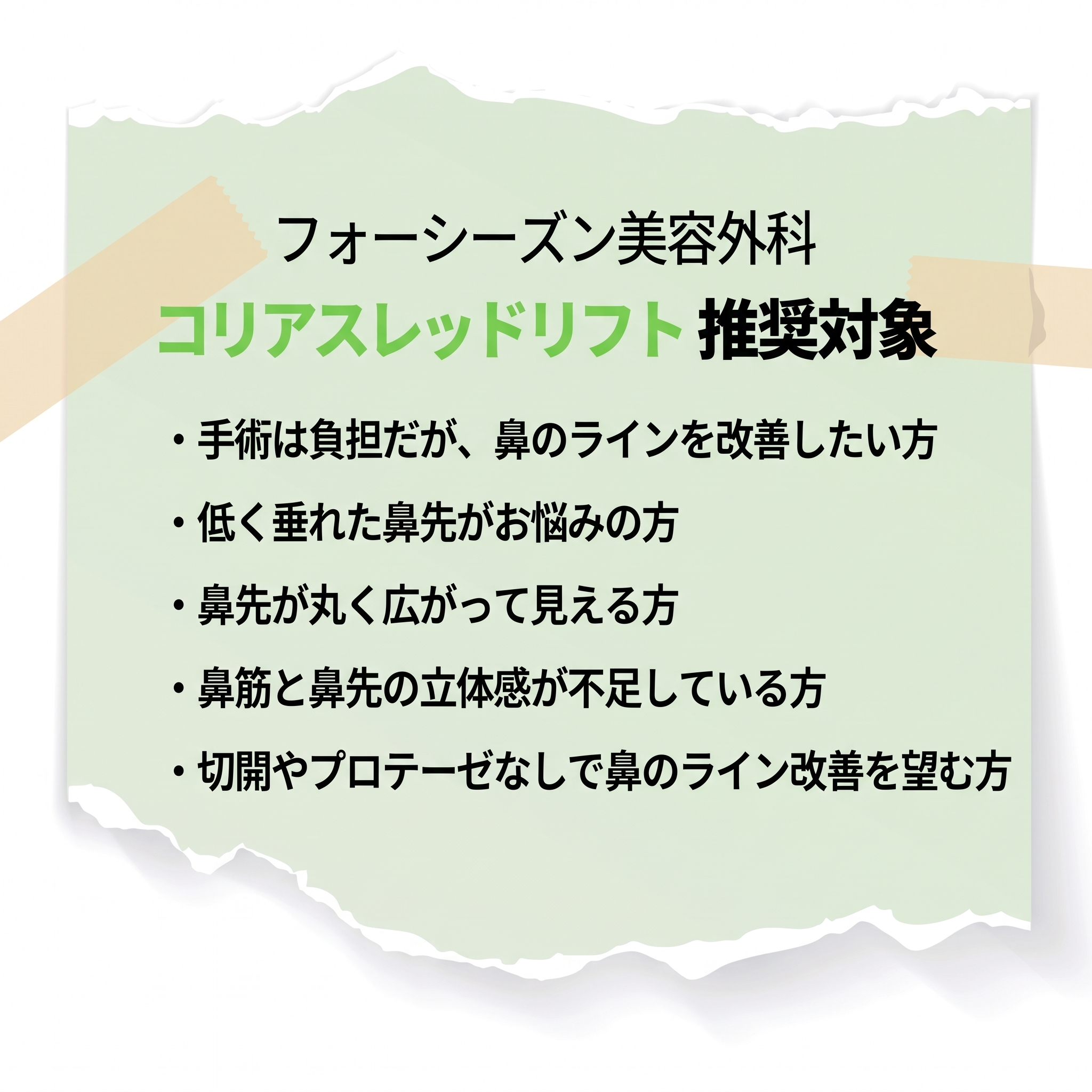釜山鼻スレッドリフト:切開なしで鼻筋や小鼻を改善できる? 사진 4