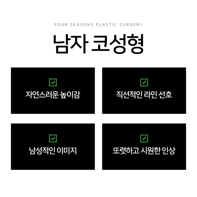 부산남자코성형 콧대보다 중요한 것은 얼굴과의 조화 사진 2