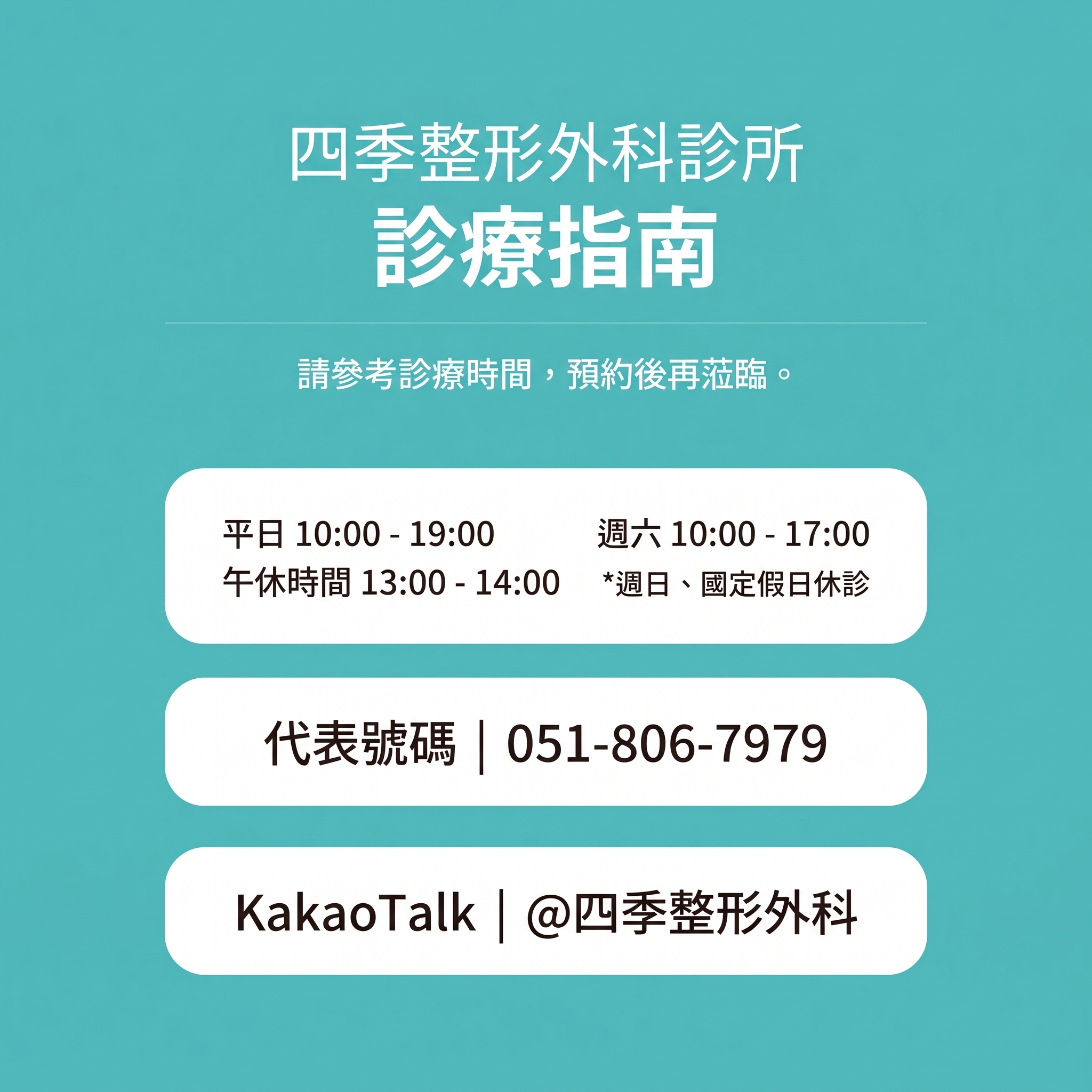 釜山迷你拉皮：為什麼不能只單純拉緊皮膚？ 사진 8