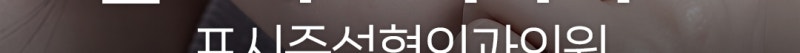 부산스킨부스터 건조함부터 잔주름까지 벨로테로 리바이브 사진 21