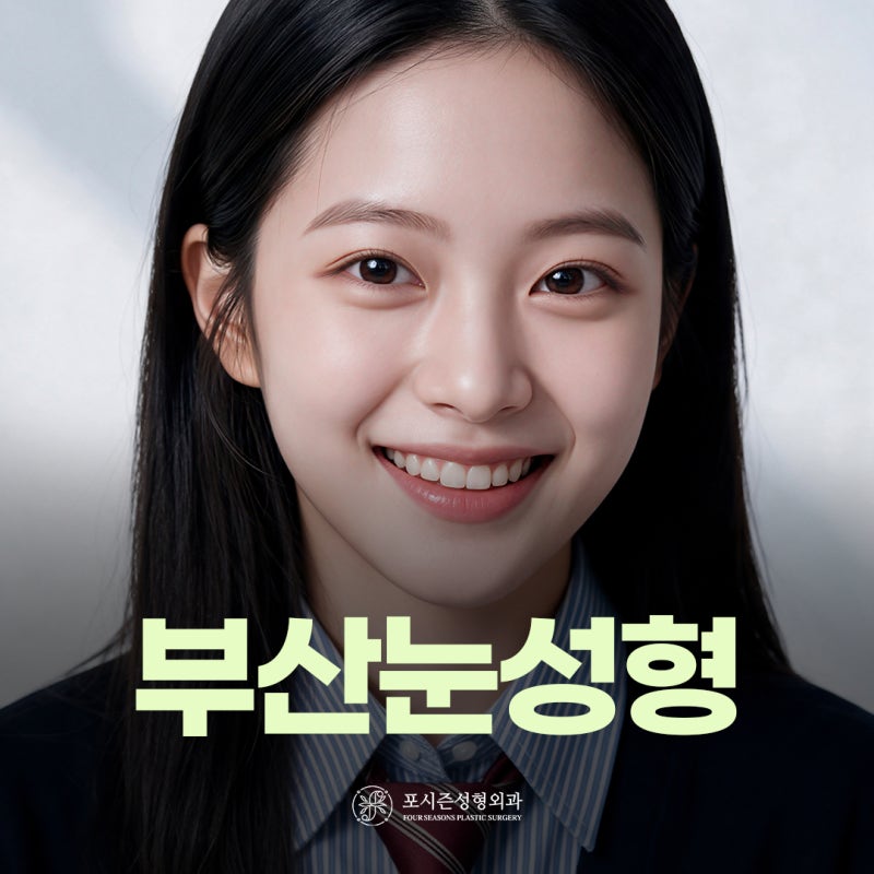 부산쌍수, 원하는 라인보다 먼저 확인할 세 가지
