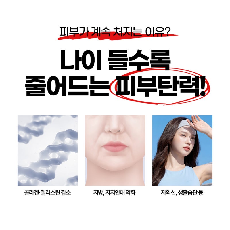 피부 고민 부위별 맞춤 리프팅 선택법