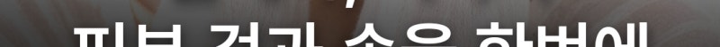 부산울써마지 초음파와 고주파, 피부 속 닿는 깊이가 다른 이유 사진 25